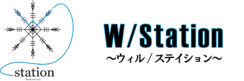 W/Station ~ウィル/ステーション~